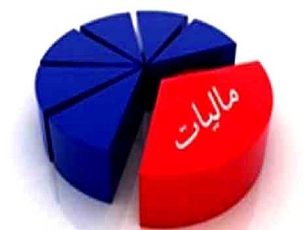 نقش مالیات در اقتصاد کشور