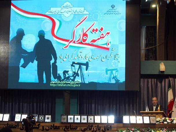 تجلیل از کارگران، کارآفرینان و گروه های کار نمونه اصفهان/ تصاویر