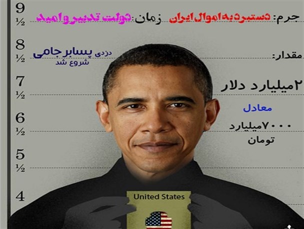 آغاز دزدی های پسابرجامی!!!