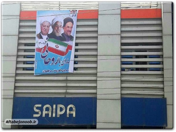 تصویر یک فتنه گر در بنر تبلیغات حسن روحانی !+تصویر