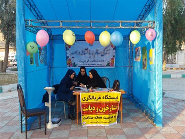 برپایی غرفه سلامت در پارک محله ای فراشبند