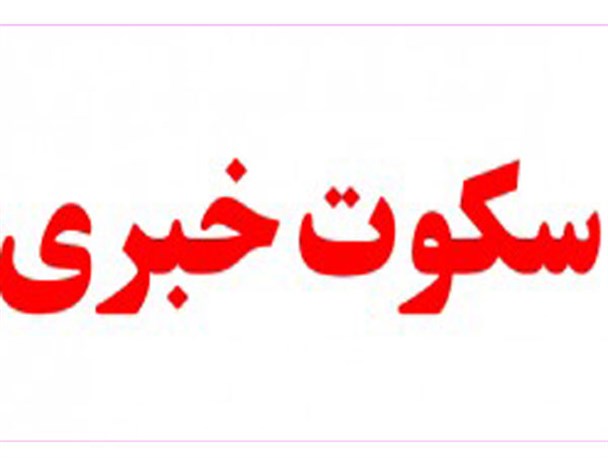 8 ماه از سکوت در برابر رسوایی مالی در میراث فرهنگی یزد گذشت