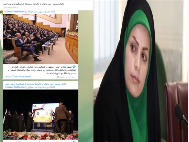 وقتی مدیر کل امور بانوان کهگیلویه و بویراحمد تابلو اطلاع رسانی معاون رییس جمهور می شود