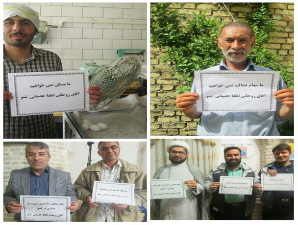 مردم بروجن به کمپین آقای روحانی لطفا عصبانی نشو پیوستند