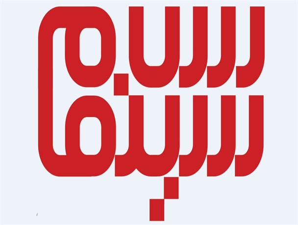 آغاز به کار طرح «سینما سلام» گیلان در صومعه سرا