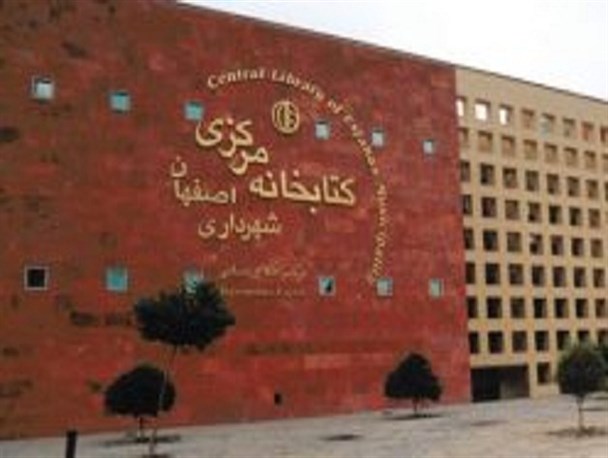 حلقه وصلی از گذشته تا کنون در نمایشگاه «دوباره اصفهان»