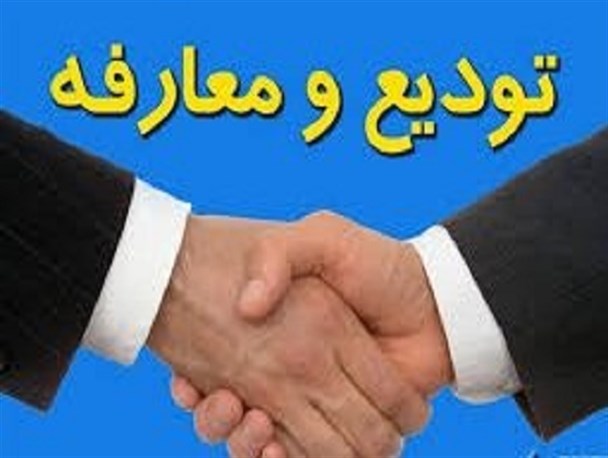 جابجایی در اداره کل نوسازی گلستان/مخدومی در راه تهران