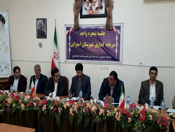 هدف از تشکیل پنجره واحد ها تسریع و تسهیل در صدور مجوز های سرمایه گذاری است