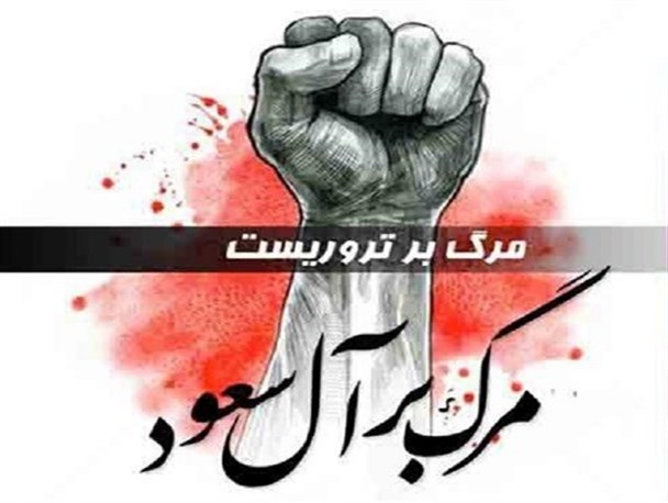 روحانیون اهل سنت استان بوشهر اقدام آل سعود را محکوم کردند