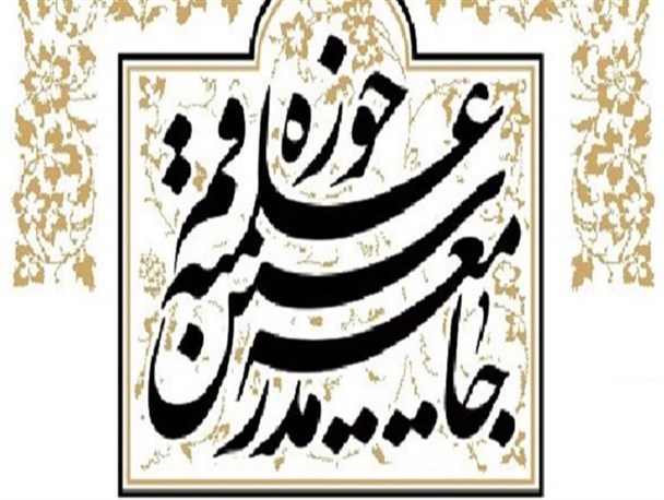 پیام تسلیت جامعه مدرسین حوزه علمیه / آیت‌الله امینی تلاش‌های ‌گسترده‌ای در صیانت ‌از ولایت فقیه ‌داشت‌