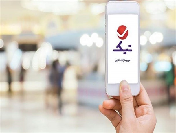 رونق فروشگاه‌های اینترنتی طی روزهای کرونایی در مازندران