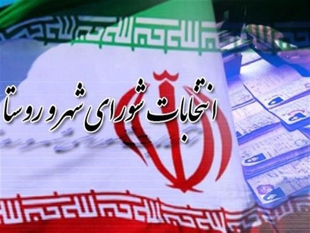 افزایش ۵ درصدی مشارکت در انتخابات شورای روستاها