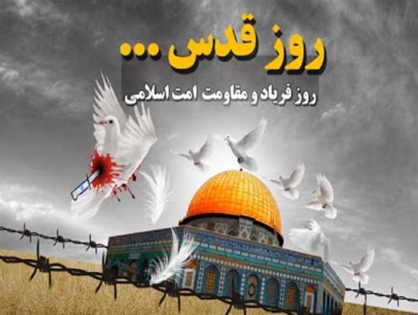 روز جهانی قدس، فریاد حق‌طلبی مردم فلسطین از جنایتکاران صهیونیستی است/ شکست اسرائیل نیازمند اتحاد تمام کشورهای مسلمان است