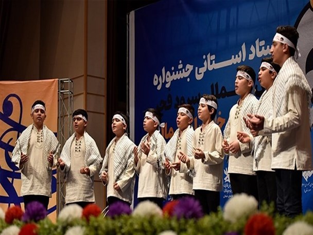 رقابت ۷۵ گروه سرود دانش آموزی در جشنواره ملی سرود فجر خراسان شمالی/ مشارکت ۸ هزار نفر در بخش آرای مردمی استان