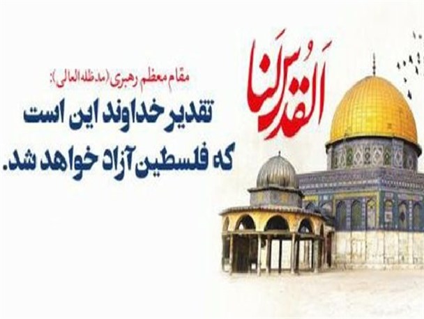 قدس، فصل مبارزات خونین تاریخ مقاومت اسلامی است