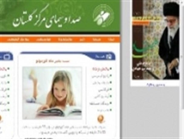صدا و سیمای گلستان بیشتر دقت کند