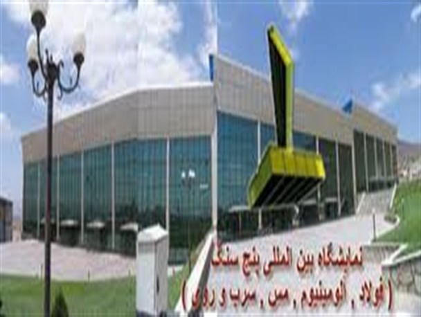 نمایشگاه لوازم خانگی، صوتی و تصویری در زنجان برگزار می شود