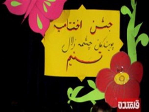 اختتامیه دهمین دوره آموزش قرآنی دانش آموزان موسسه جامعه القرآن خمینی شهر