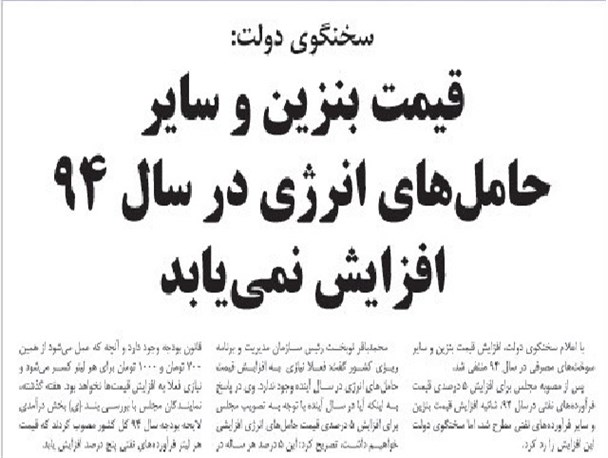 بی اعتمادی رانندگان تاکسی نسبت به سخنان مسئولین دولتی