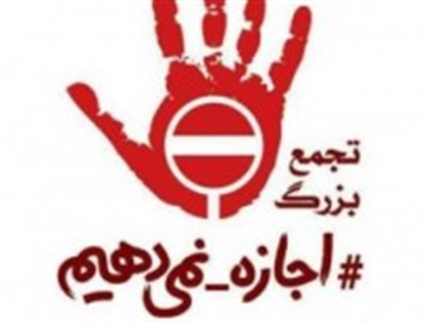 چرا مردم مشهد اجازه نمی دهند؟/بذرپاش: احترام ما بر گرفته از طهرانی مقدم هاست/خلیل موحدی:پای میز مذاکره نشستیم تا ماهیت دشمن را بر ای جهانیان آشکار سازیم