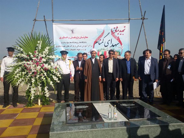 تجدید میثاق معاونان پژوهش و فناوری دانشگاه های کشور با شهدای گمنام