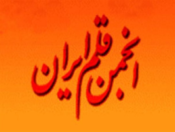 داستان زندگی ۶۰نفر از مشاهیر ایران، منتشر می‌شود