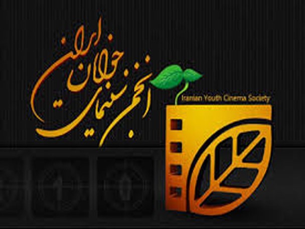 نخبگان انجمن سینمای جوان کرمانشاه در برنامه تلویزیونی" ای" از شبکه مستند معرفی می شوند