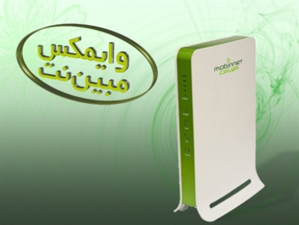 برطرف شدن قطعی 30 ساعته وایمکس مبین نت در بستک