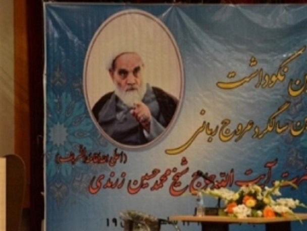 دومین سالگرد مرحوم آیت الله زرندی برگزار شد