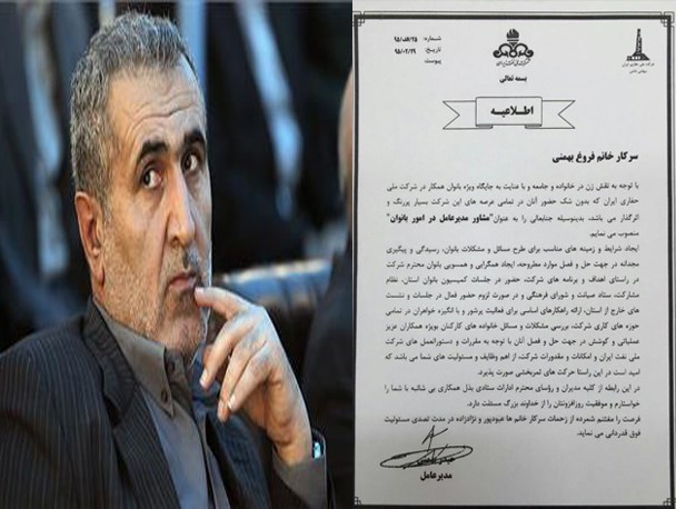 انتصاب هایی از نوع رانت خانوادگی