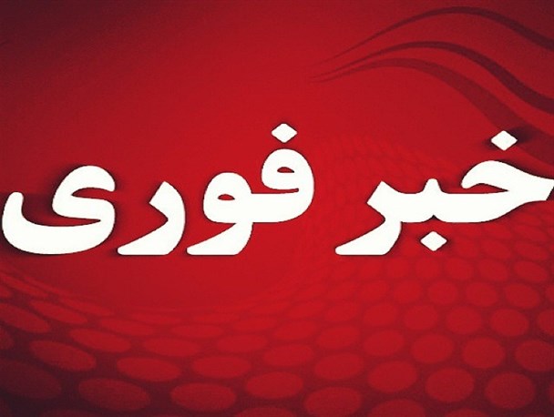 ماجرای گردش 3 روزه هلی کوپتر برفراز سریش آباد چیست /از گم شدن 2 قلاده شیر تا سم پاشی