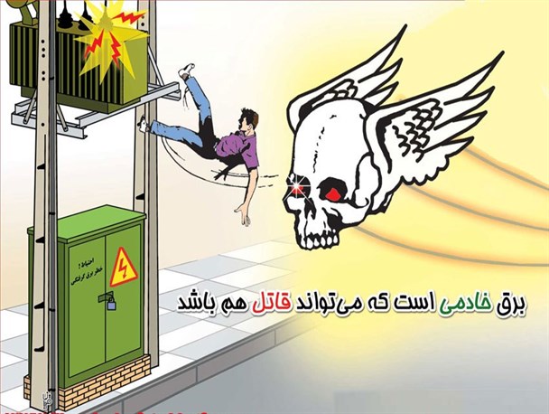 بی‌توجهی به نکات ایمنی برق جان یک یزدی را گرفت / بیشترین برق‌گرفتگی در زمان راه‌اندازی کولرها