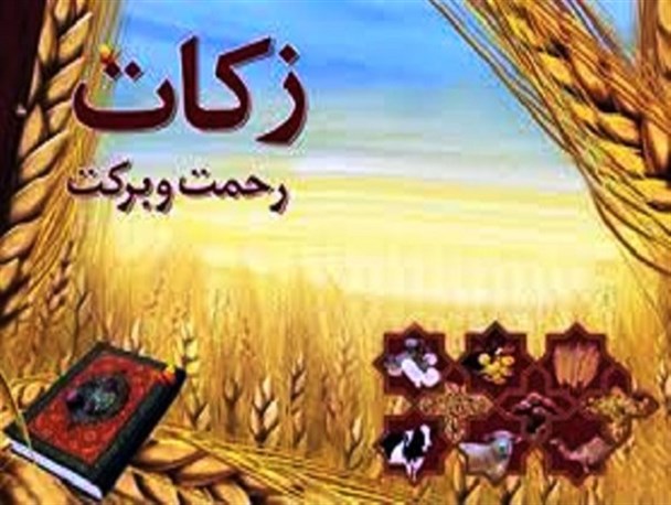 مردم برای خودکفایی نیازمندان، زکات و فطریه خود را به کمیته امداد پرداخت کنند