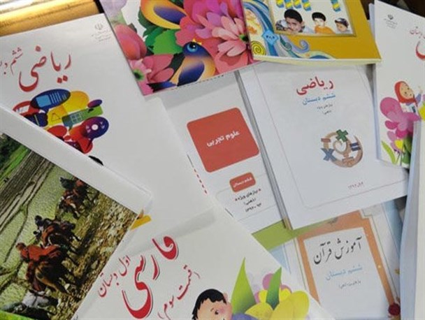 ماجرای حذف بیت شهید و شهادت از کتاب فارسی دوم دبستان