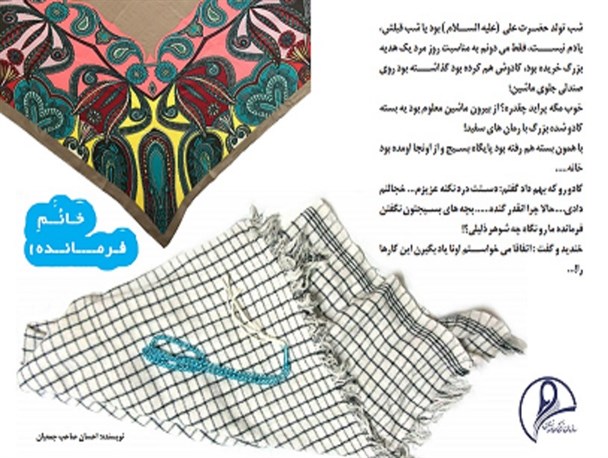 "خانم فرمانده" منتشر شد