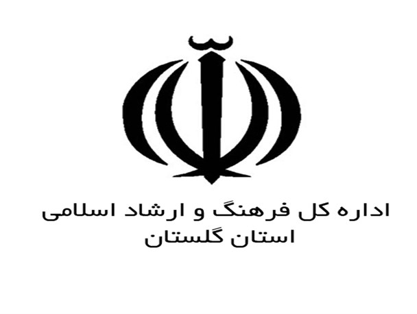 چه چیزی باعث تودیع رئیس اداره ارشاد آزادشهر شد؟!