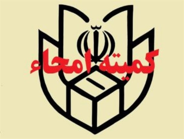 تمام توان شهرداری برای پاکسازی شهر به کار گرفته شده / پیش‌بینی فرایند دوماهه برای امحاء تبلیغات