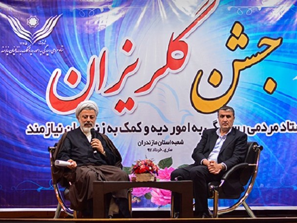 جشن گلریزان آزادسازی زندانیان جرائم غیرعمد در ساری
