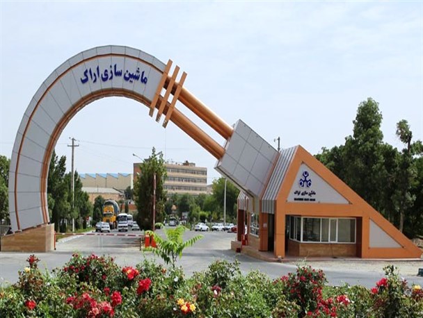 امضای قرارداد همکاری ماشین‌سازی اراک با شرکت کرواسی