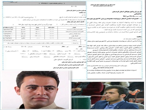 نامه نمایندگان مردم در پارلمان محلی دیواندره به استاندار کردستان / فراموش شدگانیم ای باد شرطه برخیز