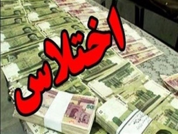 حکم 5 متهم اختلاس گر بانک ملی البرز صادر شد