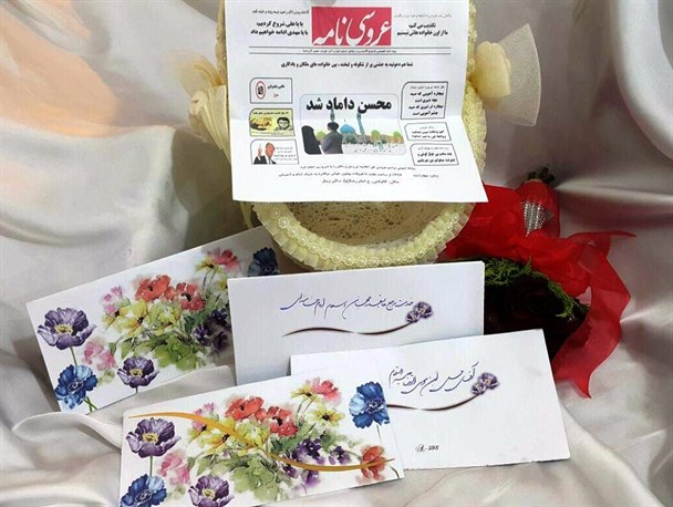 توزیع کتاب، ‌بین کودکان ابتکار جالب عروس و داماد گالیکشی + تصاویر