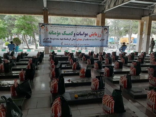 اجرای سومین مرحله از رزمایش «کمک مومنانه» در کرمانشاه/ توزیع ۹۸۰۰ بسته معیشتی میان نیازمندان