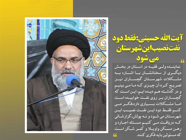 سقوط پمپ آب به درون چاه؛ مشکل جدید گلخانه‌داران بهمئی/ فقط دود نفت نصیب گچساران می‌شود