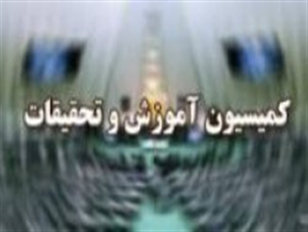 آنچه در سفر کمیسیون آموزش و تحقیقات مجلس به اردبیل گذشت