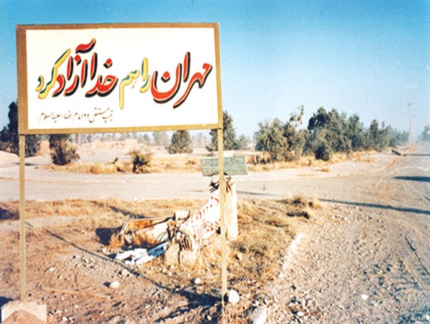 پایان شوم استراتژی دفاع متحرک عراق با آزادسازی مهران