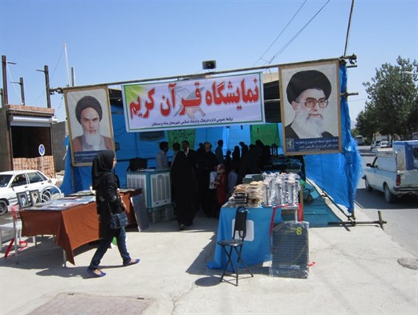 افتتاح نمایشگاه قرآن کریم در مانه و سملقان