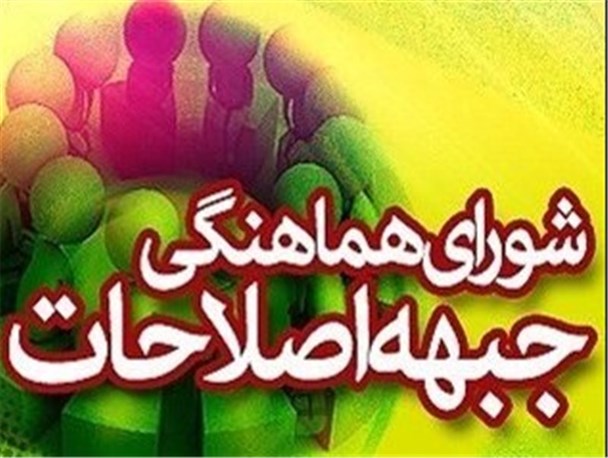 علت هجمه گسترده اصلاح طلبان علیه دولت گذشته چیست؟