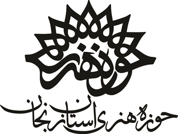 ارسال پنج اثر به چهارمین جشنواره آثار و تولیدات مراکز استانی