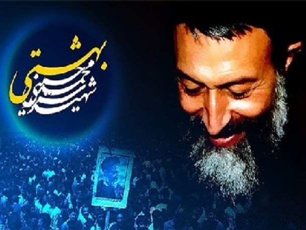 شرق‌باوران و غرب‌گرایان، هر دو مخالف شهید بهشتى
